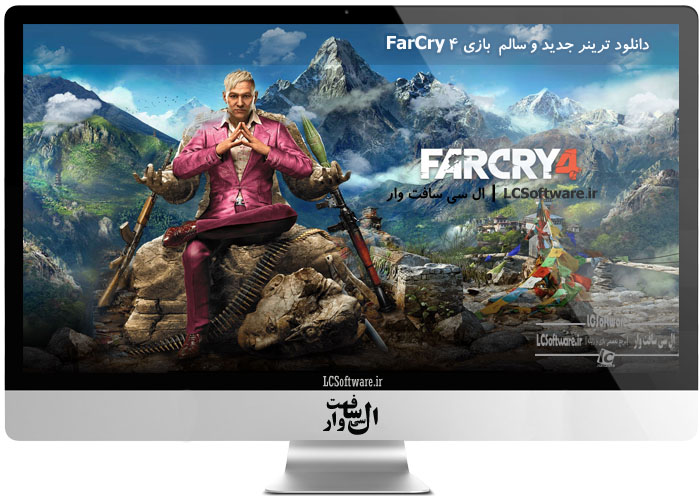دانلود ترینر جدید و سالم  بازی FarCry 4
