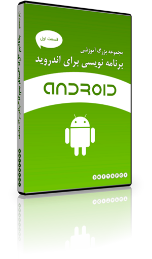 Android Programming - Top Learning Collection Part 1