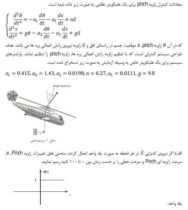 محاسبات عددی - انتگرال و مشتق عددی