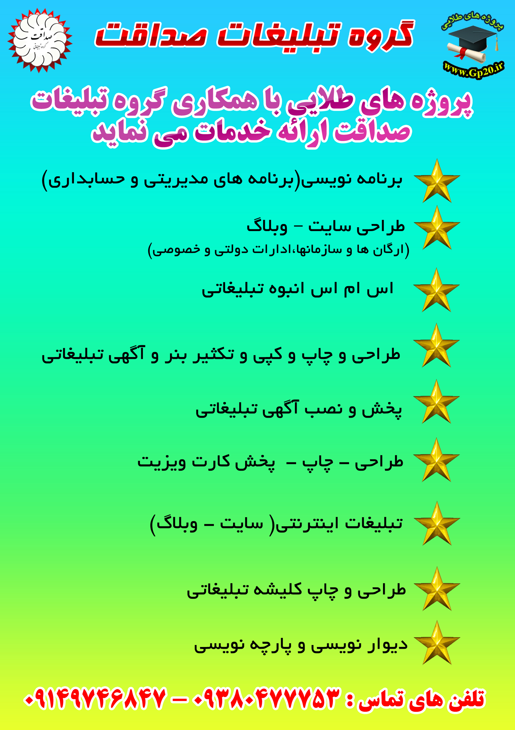 http://s6.picofile.com/file/8232309126/tab_majles_entekhabat.jpg