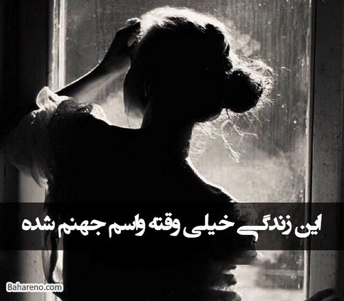 http://s6.picofile.com/file/8232320268/gham_23_2_1.jpg
