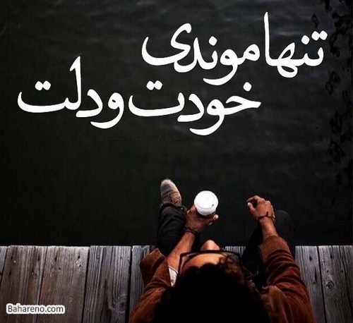 http://s6.picofile.com/file/8232320584/gham_23_12_1.jpg