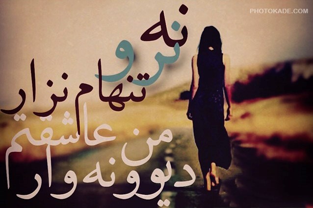 http://s6.picofile.com/file/8232321868/sadlove_axnevehste_photokade_5.jpg