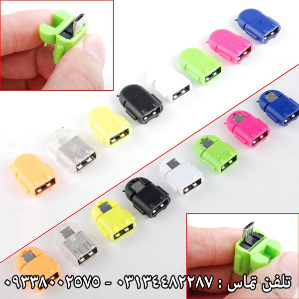 تبدیل usb به otg