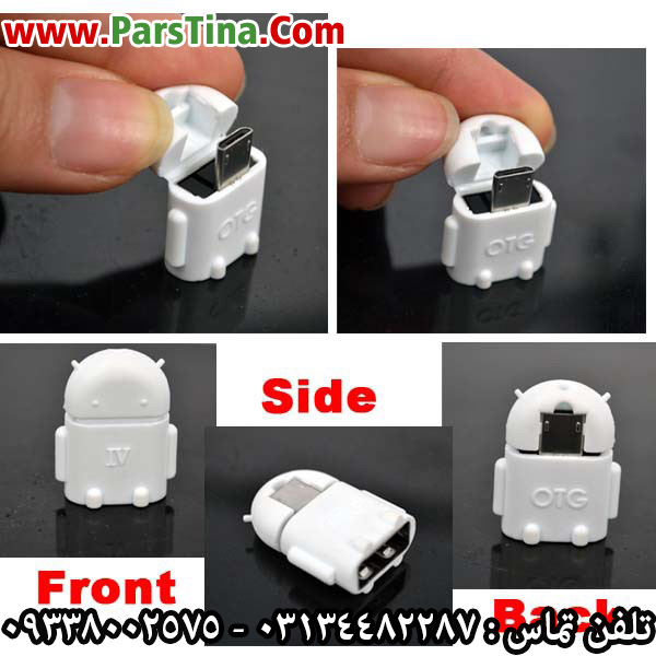 تبديل otg به usb