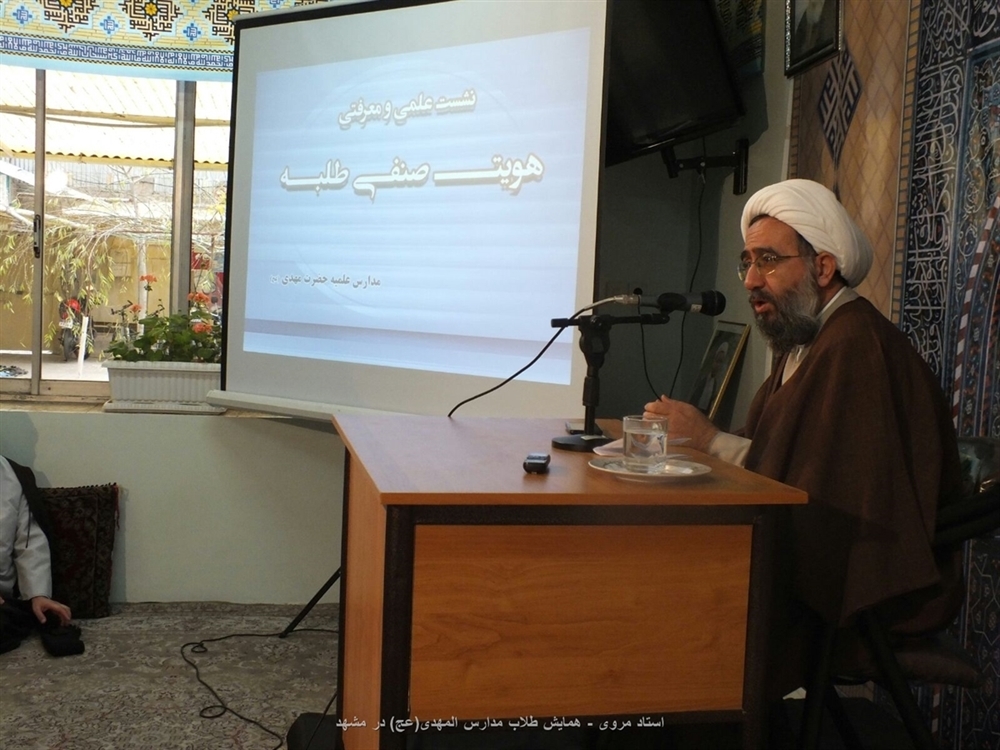 استاد مروی