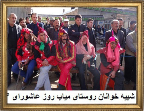 شبیه خوانی عاشورای حسینی روستای میاب شبیه خوانی میاب