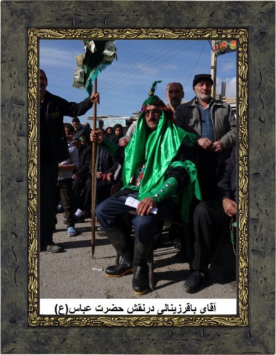 باقرزینالی میاب باقرزینالی میاب