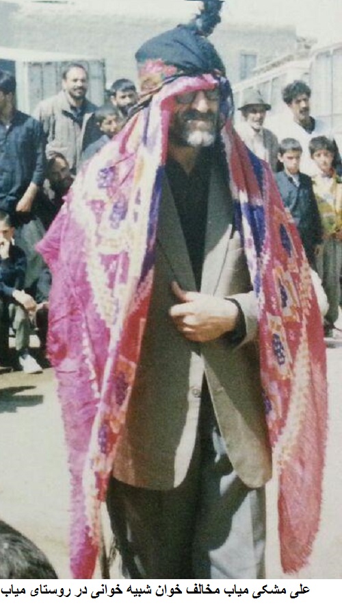 علی مشکی میاب علی مشکی میاب