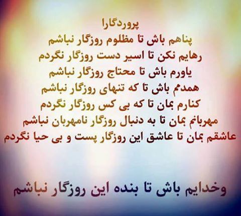 نتیجه تصویری برای <a href='http://hekmatlibraryo.niloblog.com/p/11/'>پروردگارا</a>