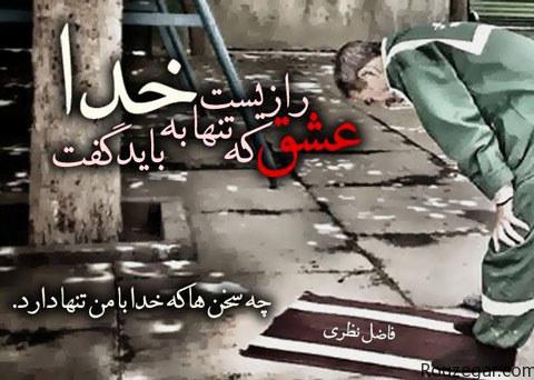 http://s6.picofile.com/file/8232918592/Aks_neveshte_Asheghane_Rouzegar_6.jpg