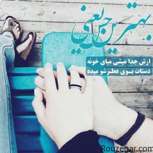 http://s6.picofile.com/file/8232918918/love_Rouzegar_com_101_300x300.jpg