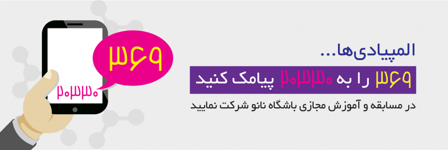 نانو1