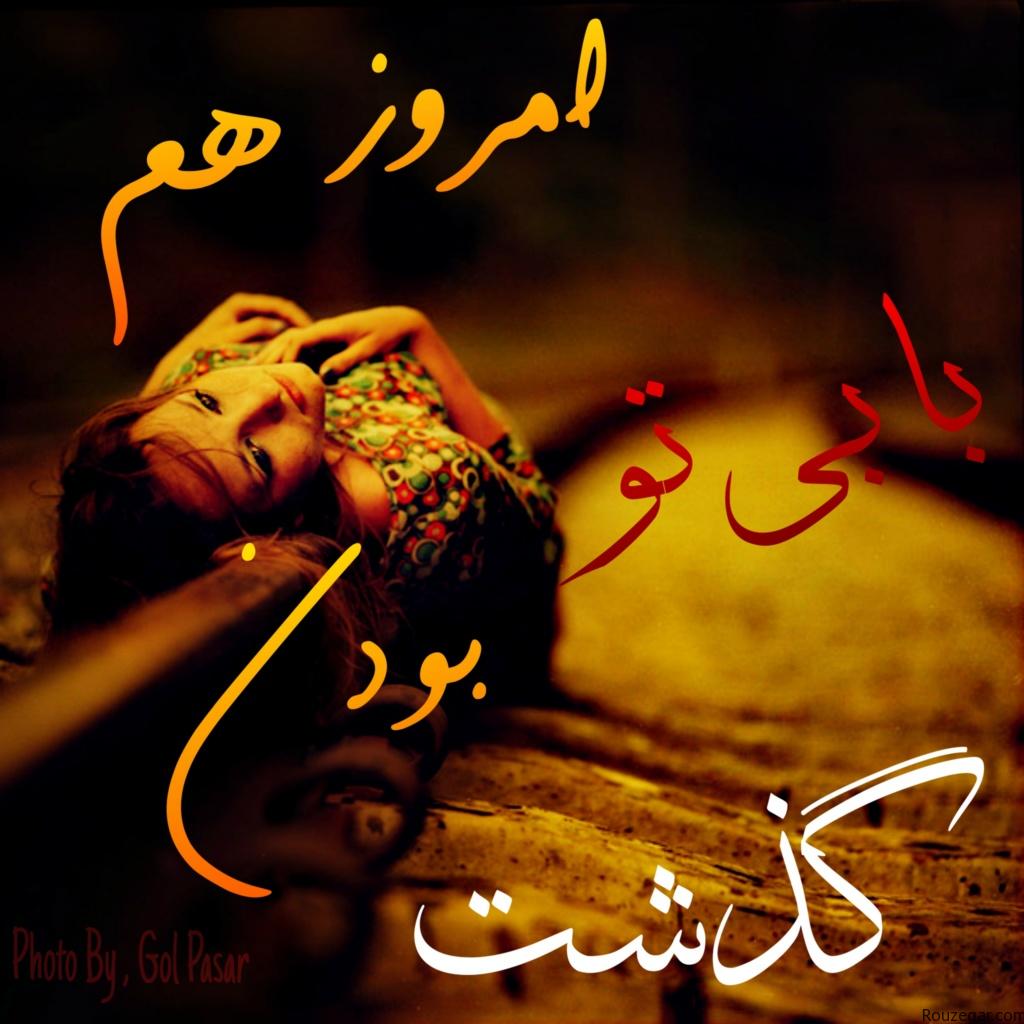 http://s6.picofile.com/file/8233073068/Aks_neveshte_Asheghane_Rouzegar_2.jpg