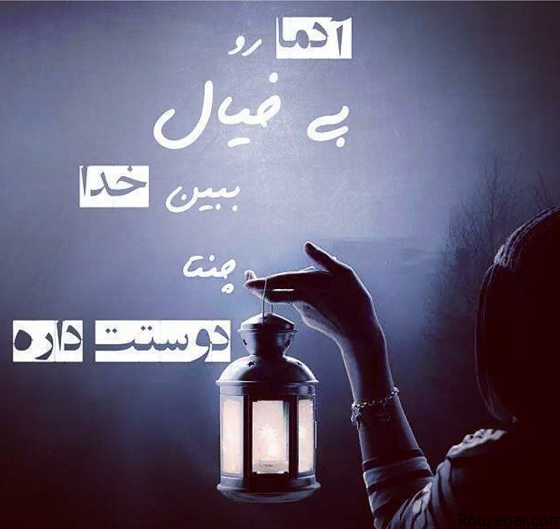 http://s6.picofile.com/file/8233073192/Aks_neveshte_Asheghane_Rouzegar_2.png
