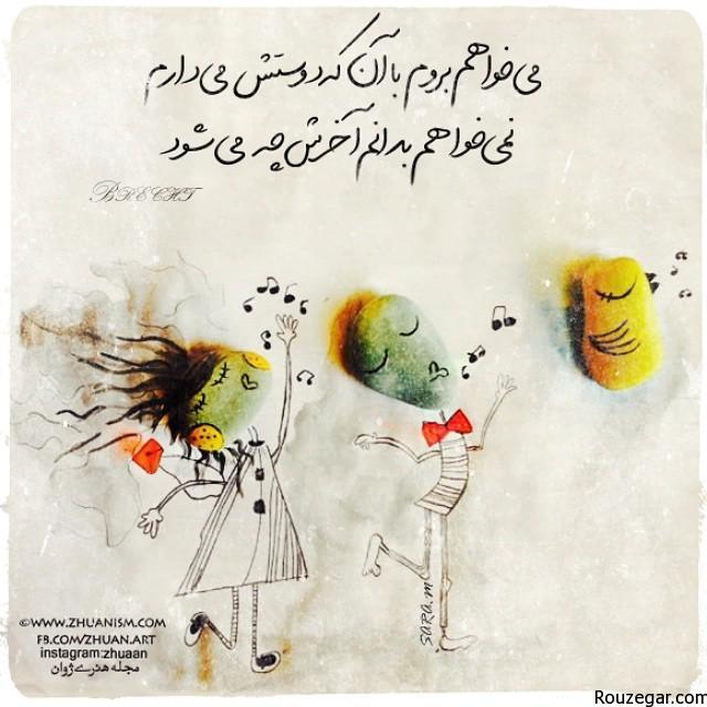 http://s6.picofile.com/file/8233075476/%D8%B9%DA%A9%D8%B3_%D9%87%D8%A7%DB%8C_%D8%B9%D8%A7%D8%B4%D9%82%D8%A7%D9%86%D9%87_Rouzegar_14.jpg