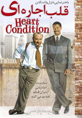 دانلود فیلم Heart Condition دوبله فارسی دانلود فیلم Heart Condition دوبله فارسی