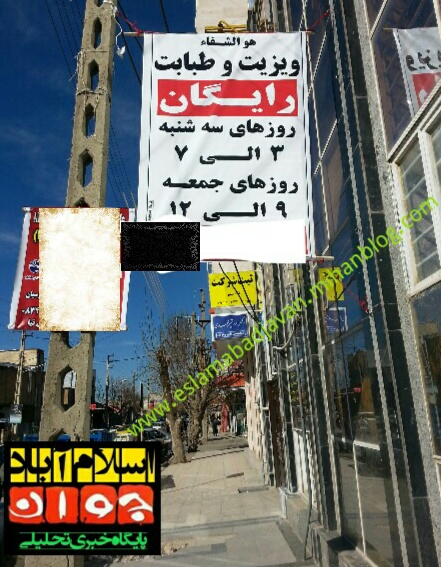 اسلام آباد جوان