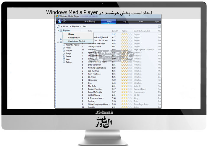 لیست پخش هوشمند در Windows Media Player