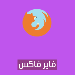موزیلا