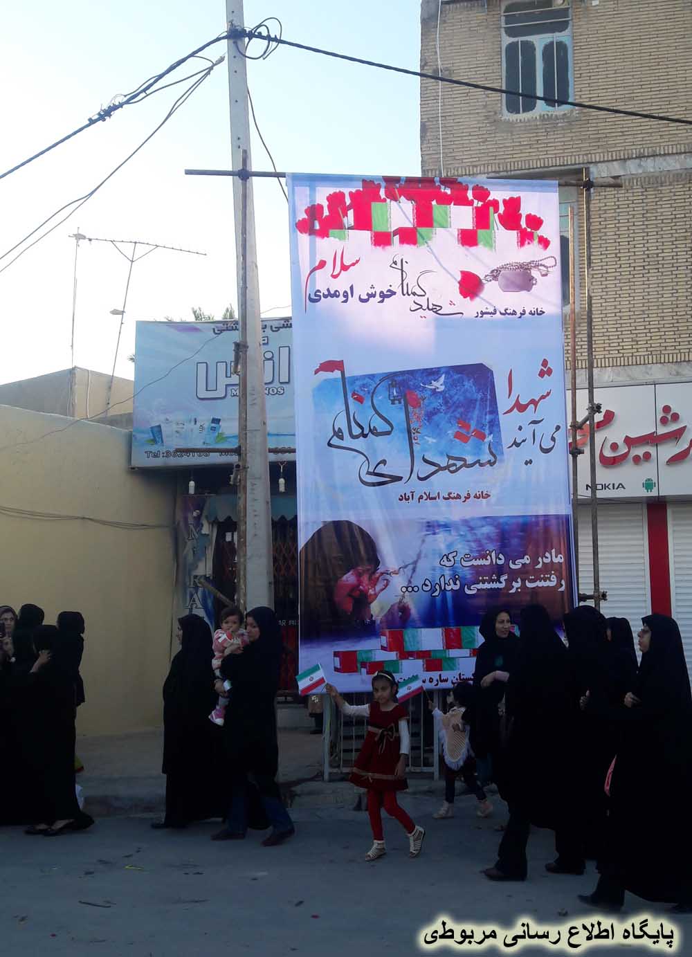 http://s6.picofile.com/file/8233925392/eshteghbal_az_shohadaye_Gomnam_2_.jpg