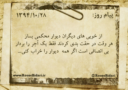 پیام امروز