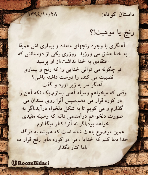 داستان کوتاه امروز