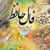fale-hafez