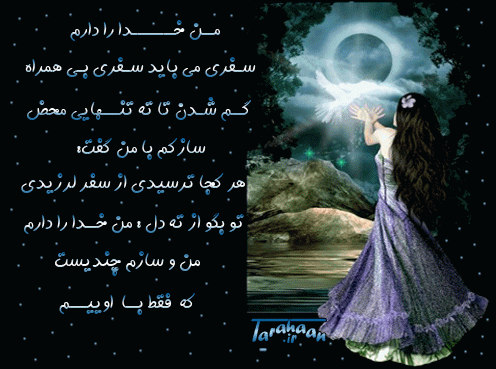 http://s6.picofile.com/file/8234265576/tarahaan_day_afsanehh_3_.gif