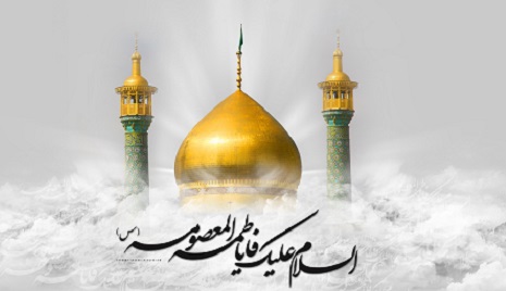 پوستر حضرت معصومه (س) / باکیفیت عالی پوستر حضرت معصومه (س) / باکیفیت عالی