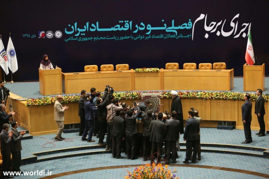 اجرای برجام