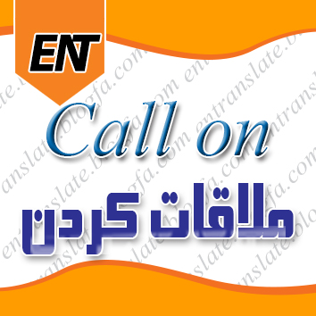 ملاقات کردن به انگلیسی ملاقات کردن به انگلیسی