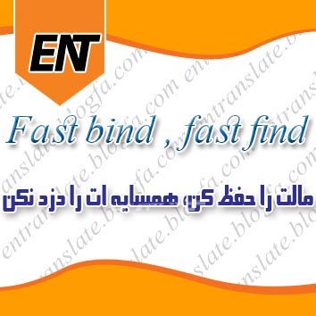 مرکز تخصصی آموزش و ترجمه زبان انگلیسیمالت را حفظ کن، همسایه ات را دزد نکن