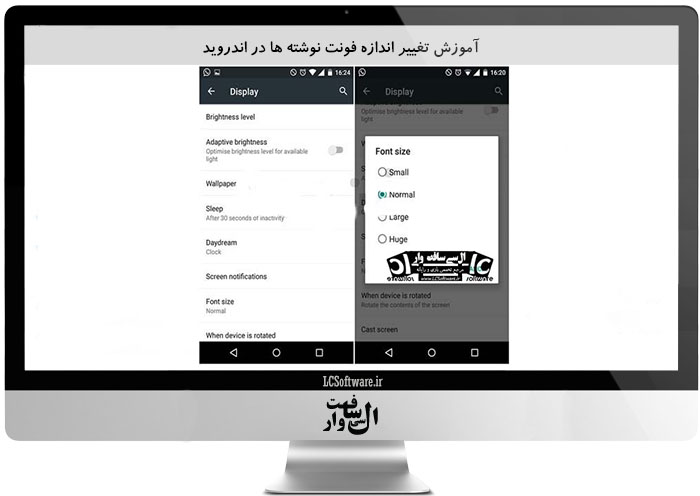آموزش تغییر اندازه فونت نوشته ها در اندروید