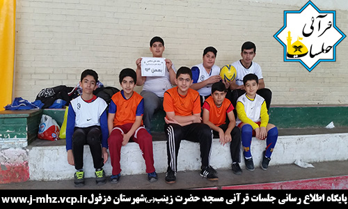 فوتسال ۲ بهمن ۹۴