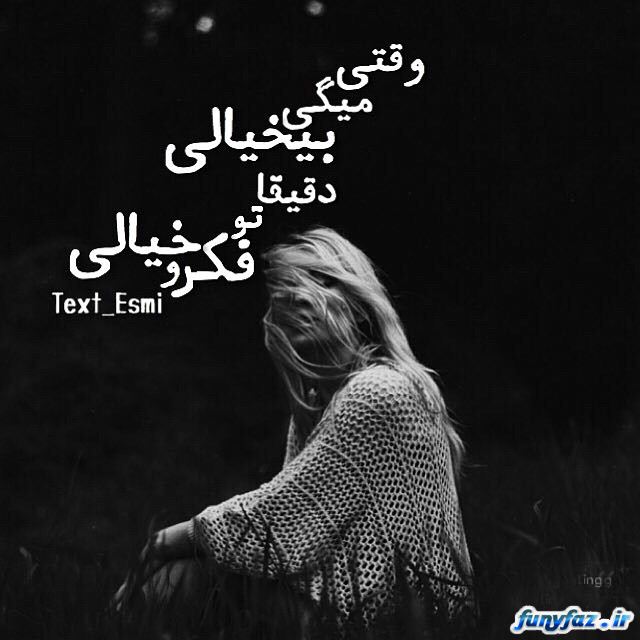 http://s6.picofile.com/file/8235028050/%D8%AA%DA%A9%D8%B3%D8%AA_%DA%AF%D8%B1%D8%A7%D9%81%DB%8C_%D8%A8%D8%A7_%D8%AC%D9%85%D9%84%D8%A7%D8%AA_%D8%BA%D9%85%DA%AF%DB%8C%D9%86_%D8%AE%DB%8C%D8%A7%D9%86%D8%AA_%D9%88_%D8%AA%D9%86%D9%87%D8%A7%DB%8C%DB%8C_%D8%B3%D8%B1%DB%8C_%D8%AF%D9%88%D9%85_3.jpg