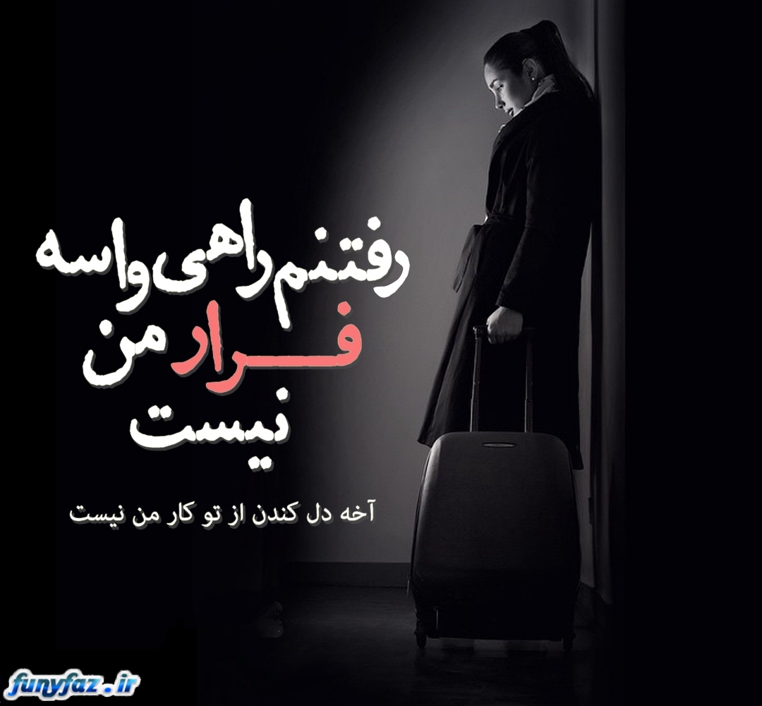 http://s6.picofile.com/file/8235031000/%D8%B9%DA%A9%D8%B3_%D9%86%D9%88%D8%B4%D8%AA%D9%87_%D9%87%D8%A7%DB%8C_%D9%86%D8%A7%D8%A8_%D8%AA%DB%8C%DA%A9%D9%87_%D8%AF%D8%A7%D8%B1_%D8%AC%D8%AF%DB%8C%D8%AF_26.jpg