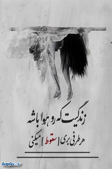 http://s6.picofile.com/file/8235031100/%D8%B9%DA%A9%D8%B3_%D9%86%D9%88%D8%B4%D8%AA%D9%87_%D9%87%D8%A7%DB%8C_%D9%86%D8%A7%D8%A8_%D8%AA%DB%8C%DA%A9%D9%87_%D8%AF%D8%A7%D8%B1_%D8%AC%D8%AF%DB%8C%D8%AF_27.jpg