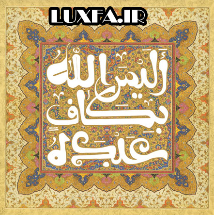 دانلود لایه باز تذهیب با کیفیت قرانی - دانلود تذهیب ایرانی جدید