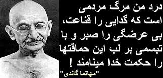 سخنان زیبا و کوتاه ماهاتما گاندی - سخنان بزرگان
