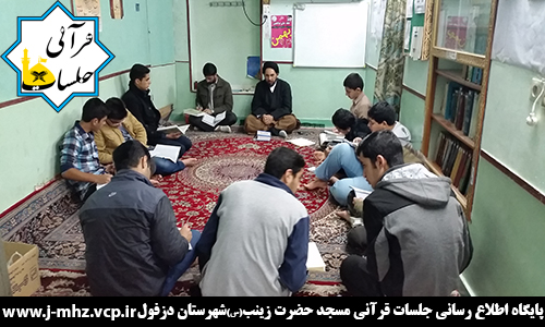 اجرای بحث توسط حجت الاسلام احمدی ۶ بهمن ۹۴