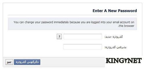 چگونه به اکانت فیس بوک هک،قفل و فراموش شده خود دسترسی پیدا کنیم