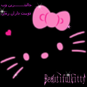Beautifulkitty