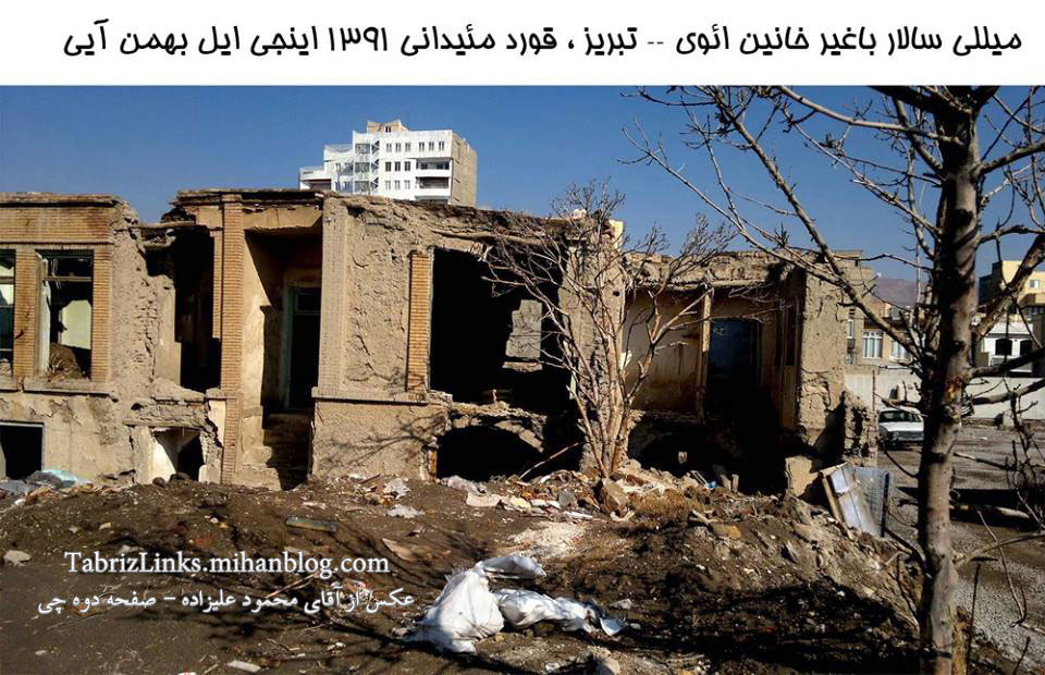 خانه سالار ملی