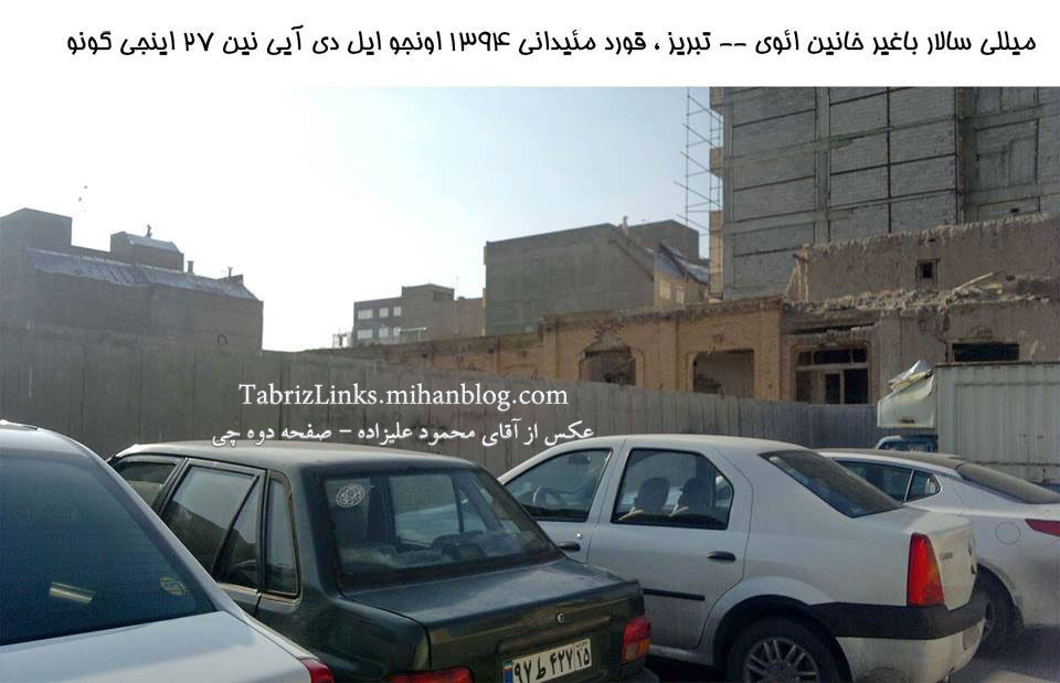 میراث تبریز