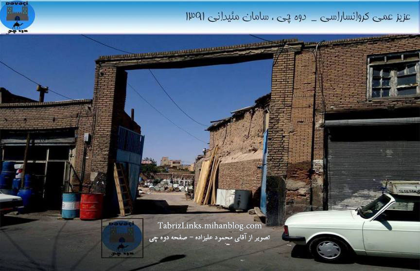 کاروانسرا دوه چی