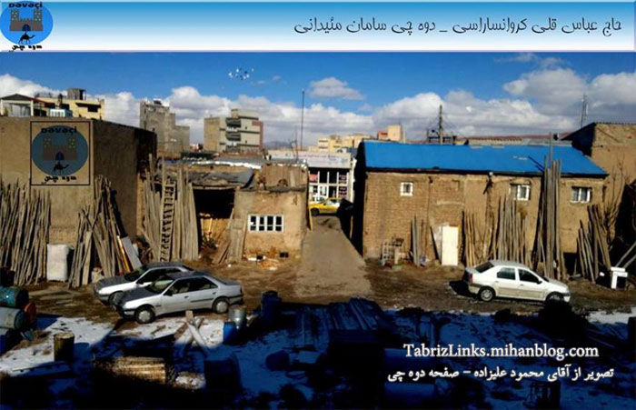 دوه چی