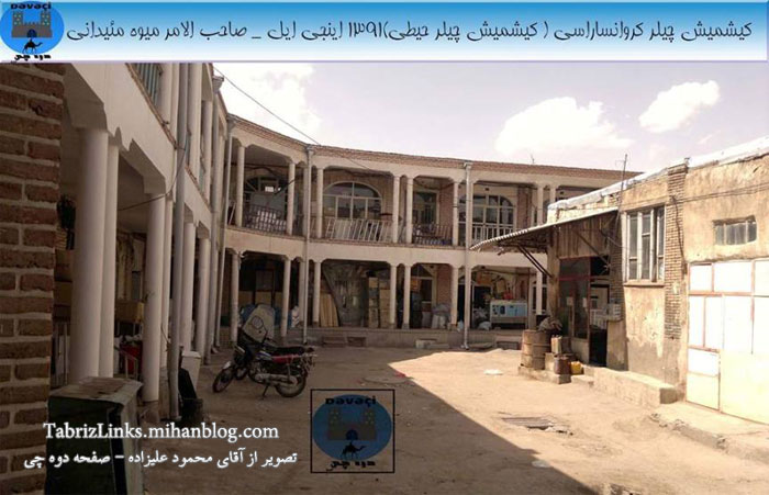 صاحب آباد تبریز