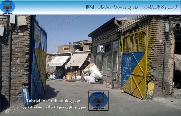 کاروانسرا