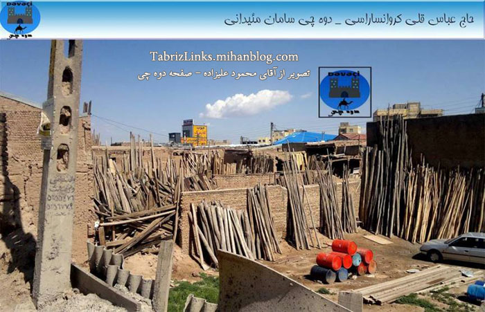 محله دوه چی